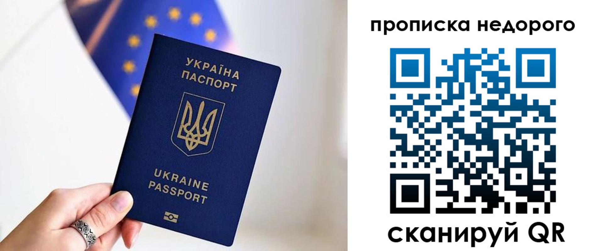 временная регистрация недорого в Красном Сулине
